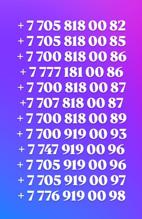 Билайн Алтел Теле 2 номера продаю можно купить по Казахстану