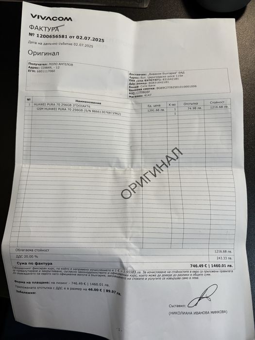Huawei Pura 70 Black 12GB Ram
