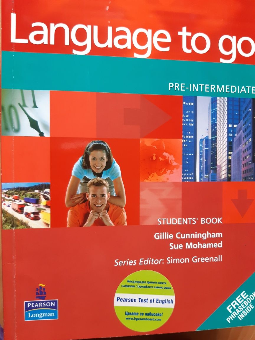 Учебници по немски и английски