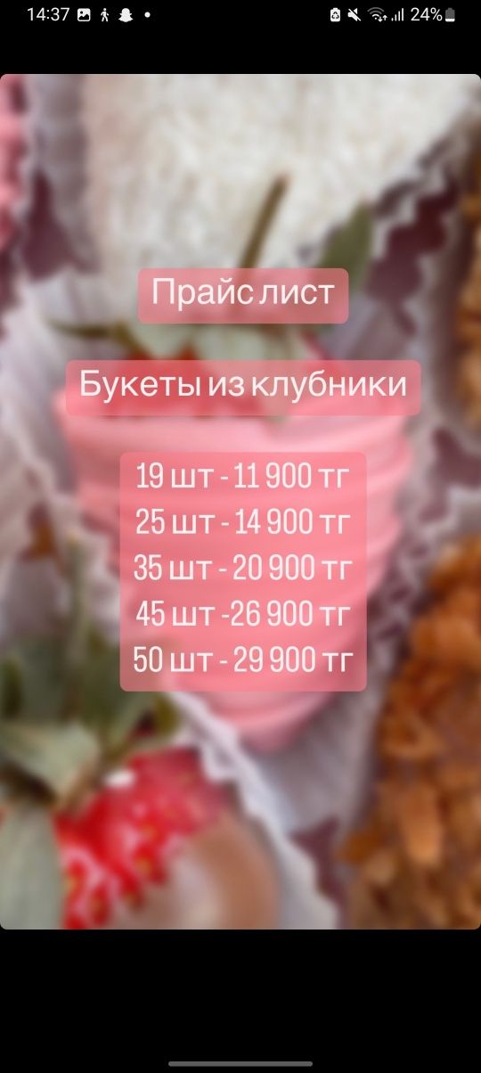 Клубника в шоколаде