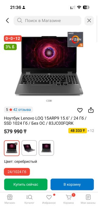 В новом состоянии. Продам срочно!