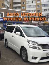 Авто шторки Альфард / Астана