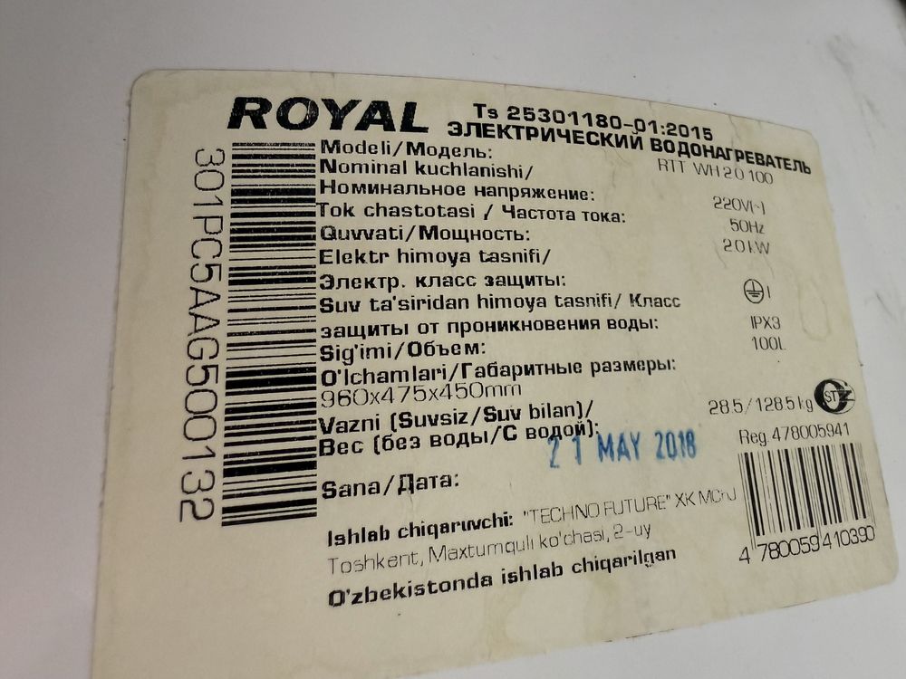 Водонагреватель Royal 100L