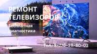 Сервис телевизоров