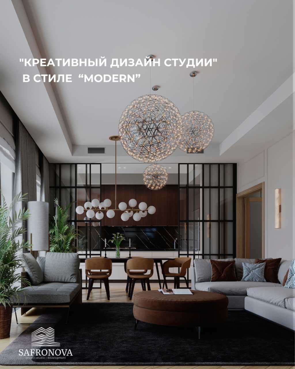 Safronova project дизайн интерьера