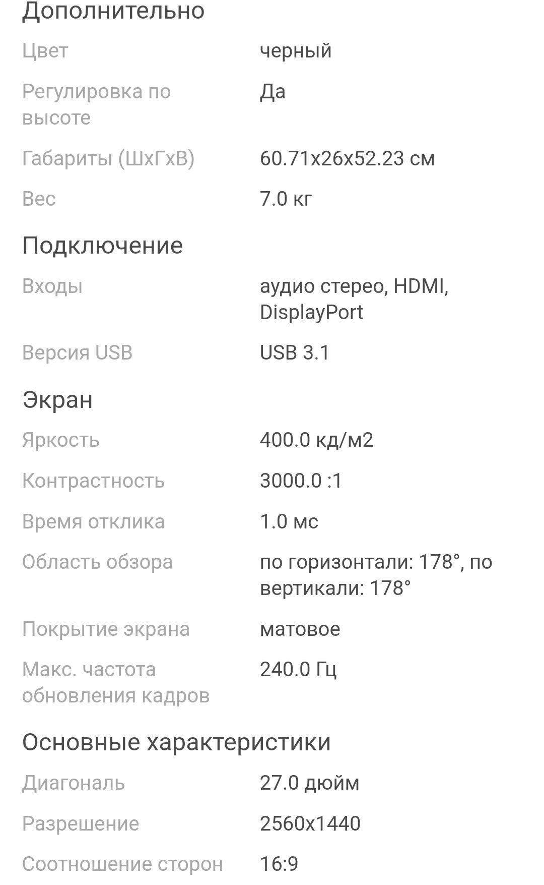 Монитор HP OMEN 27C