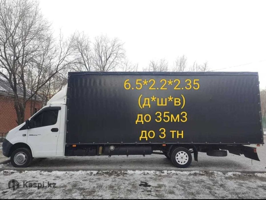 Газель Некст кубатурный