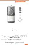 Уред за паста Philips 5000Series