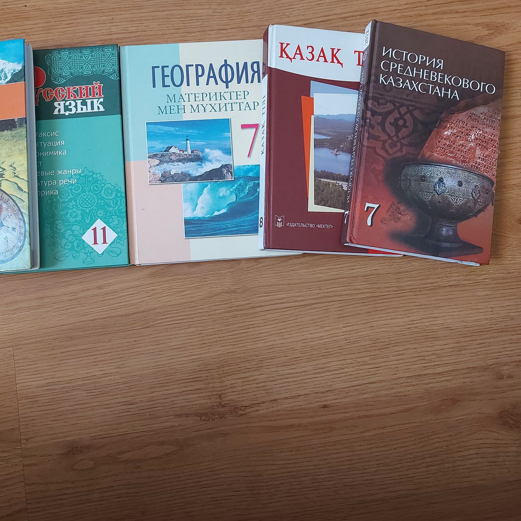 Продам учебники с 6 по 11 класс на русском и казахском языках