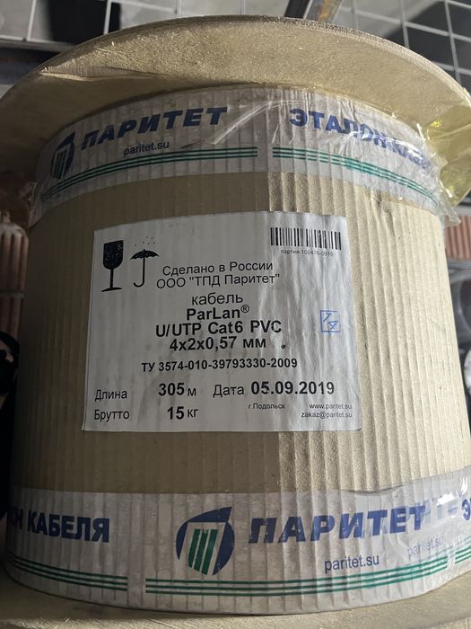 кабель U/UTP Cat6 PVC 4х2x0,57 мм