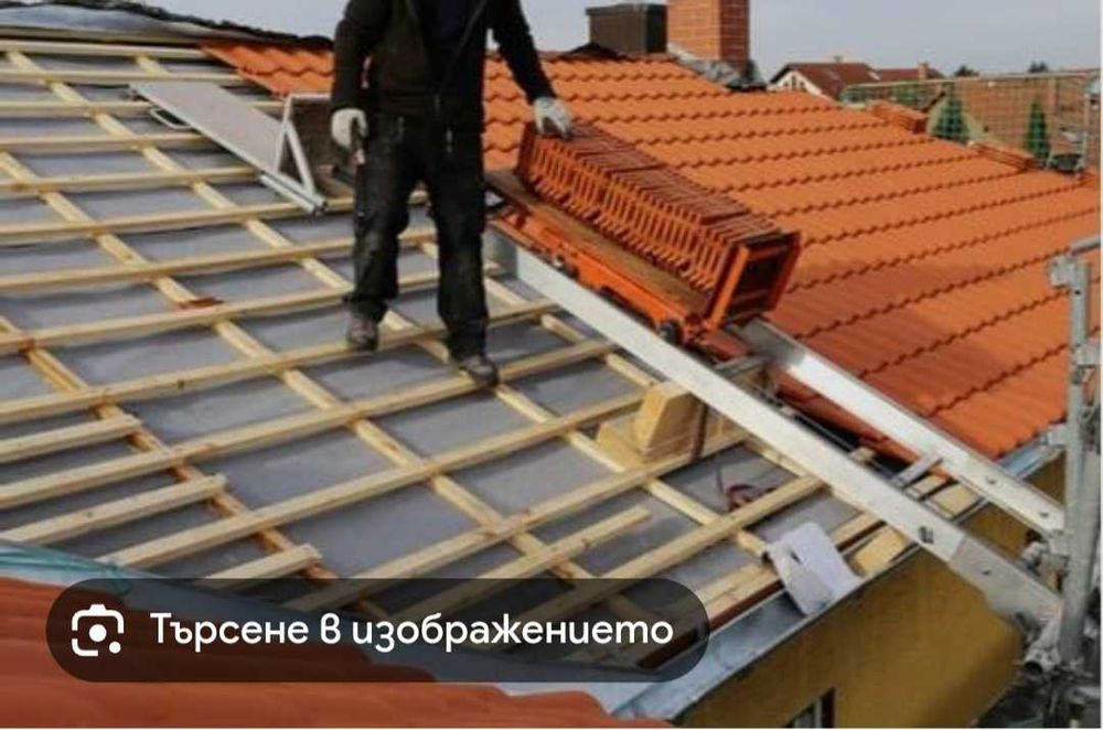 Ремонт на покриви Хидроизолация