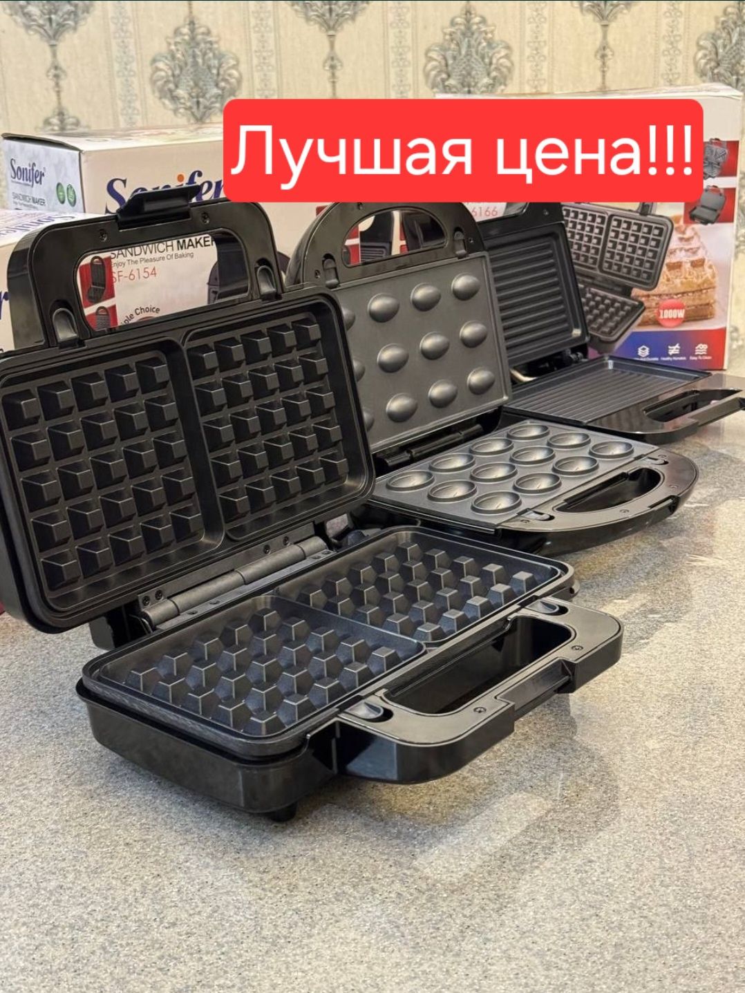 Sonifer 3в1 Тостер Вафельница Орешница  сендвичница sf-6153