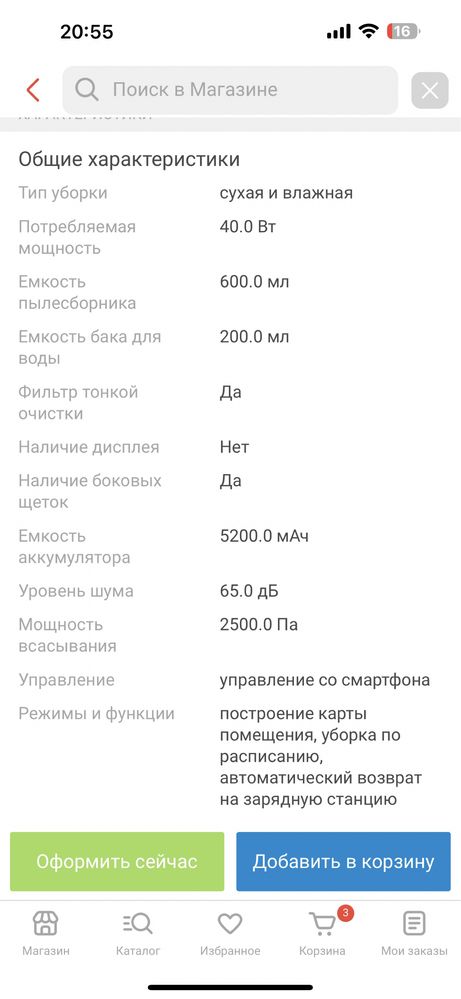 Робот пылесос б/у