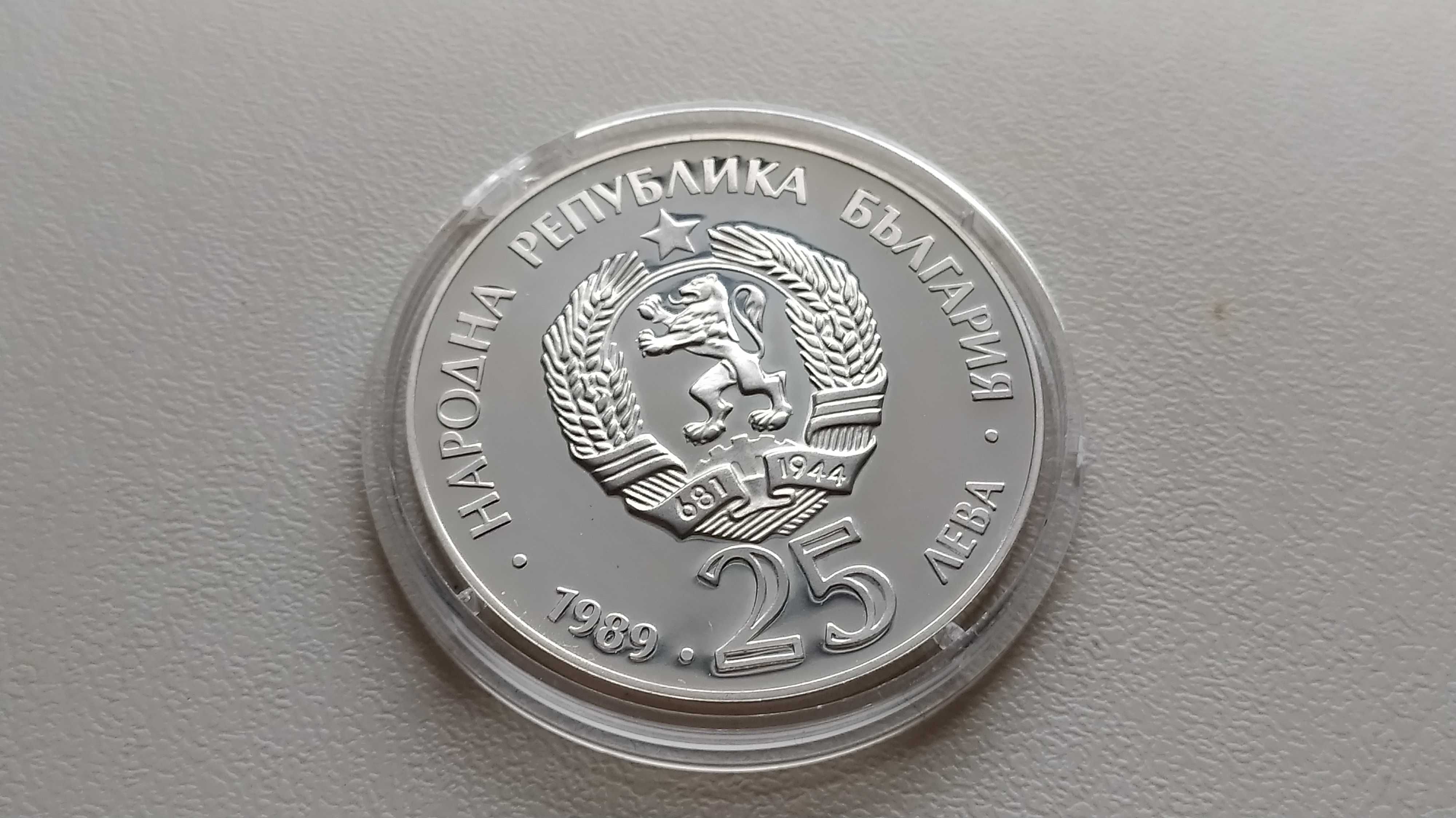 25 лева 1989 - Кану-Каяк * България - Сребро