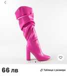 Дамски ботуши в розово