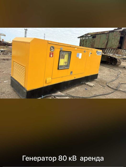 генератор аренда