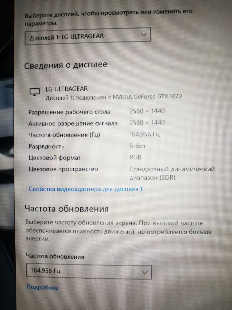 Монитор LG 144гц - 165гц