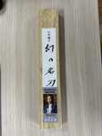 Cutit japonez santoku Teruyasu Fujiwara