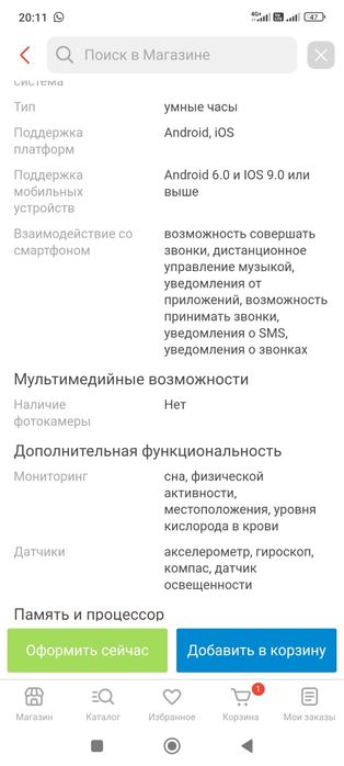 Продам смарт-часы