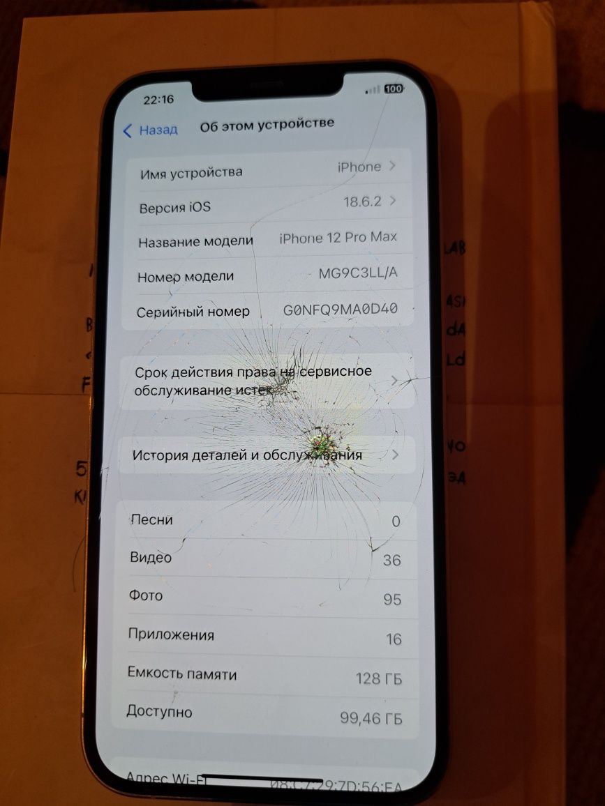 Iphone 12 pro max