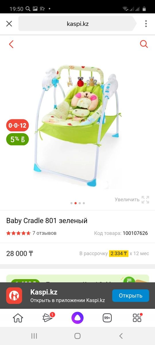 Шезлонг и качели