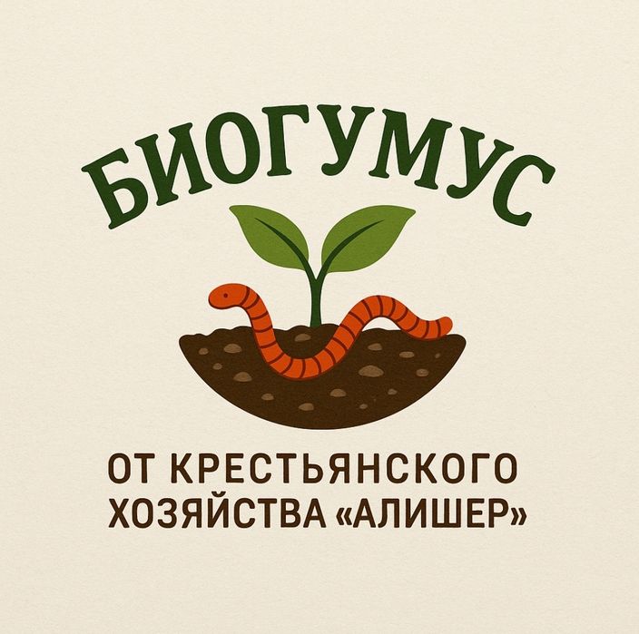 Биогумус удобрение в мешках 25 кг, 50кг