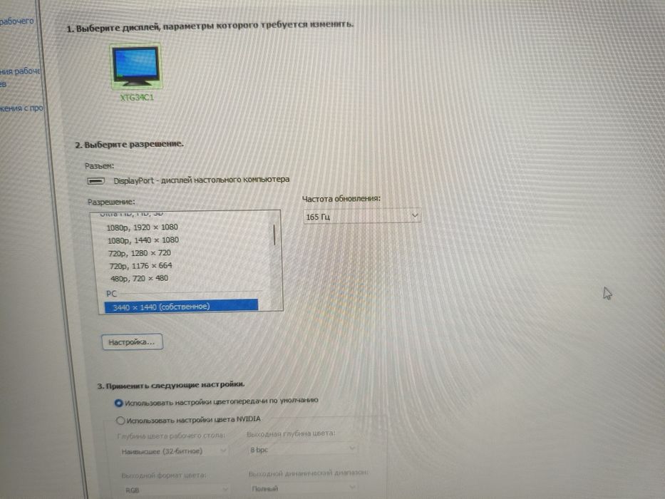 Монитор  34" XTREON XTG34C1