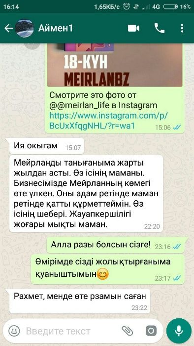 Продвижение Инстаграм с Результатом Раскрутка Instagram Реклама