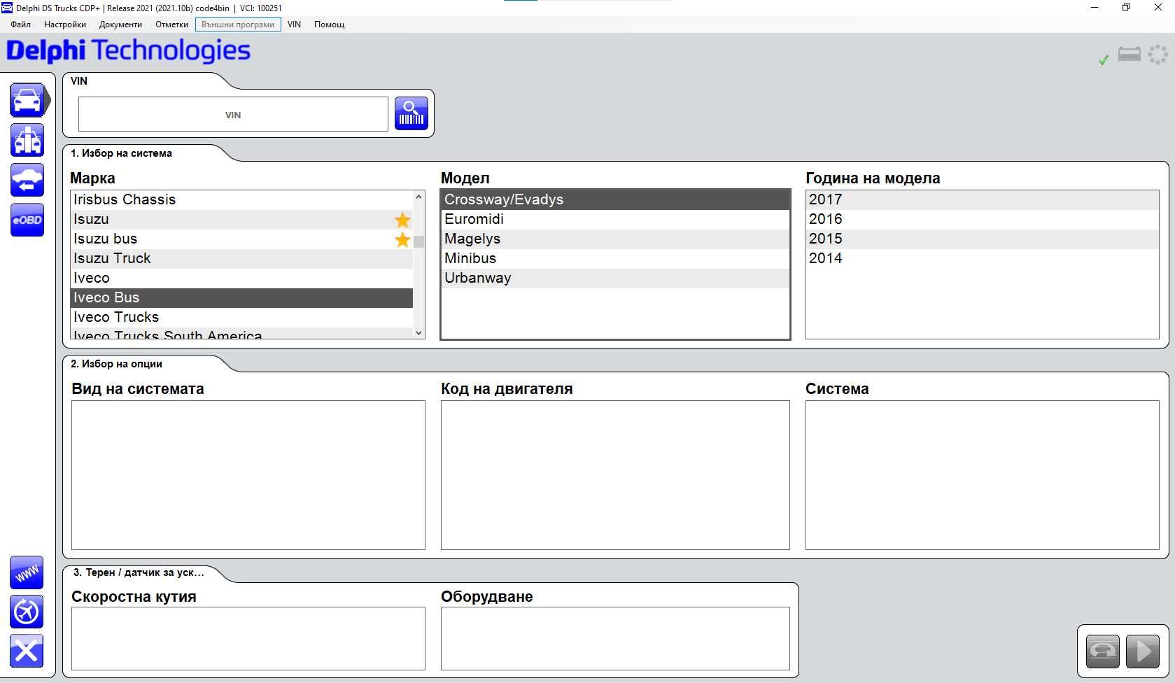 Delphi Autocom 2021 software