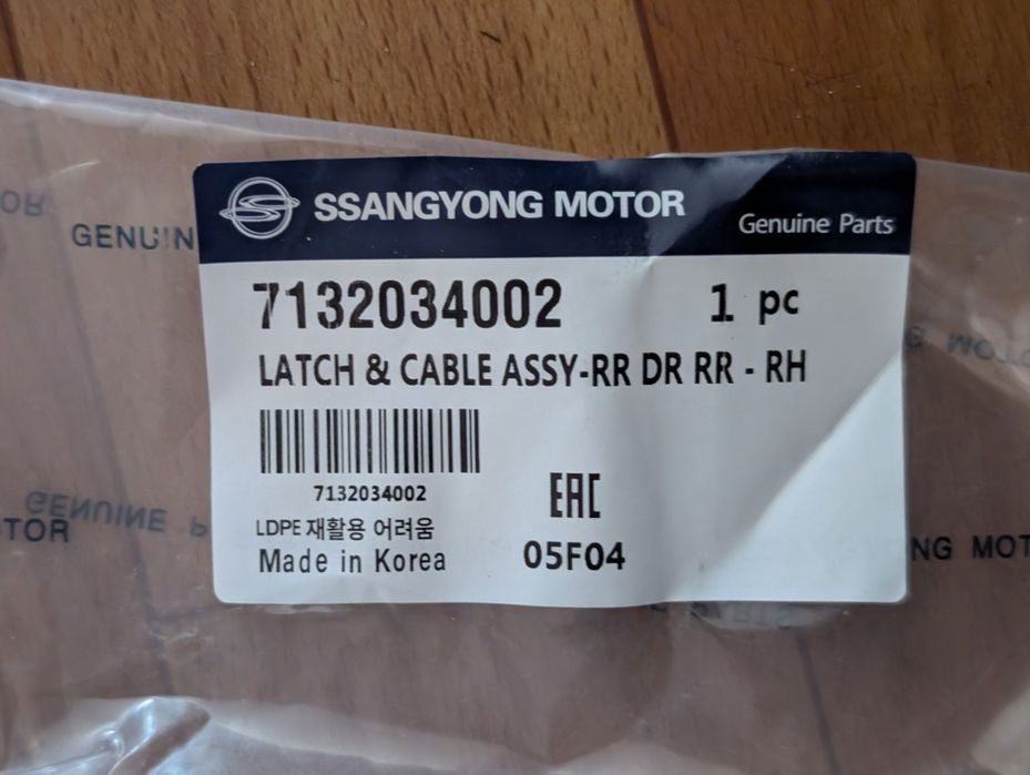 Ssangyong замок задней правой двери под ремонт Ssang Yong