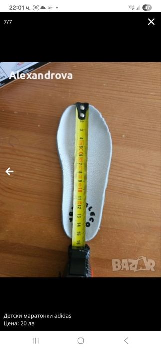 Детски маратонки Adidas