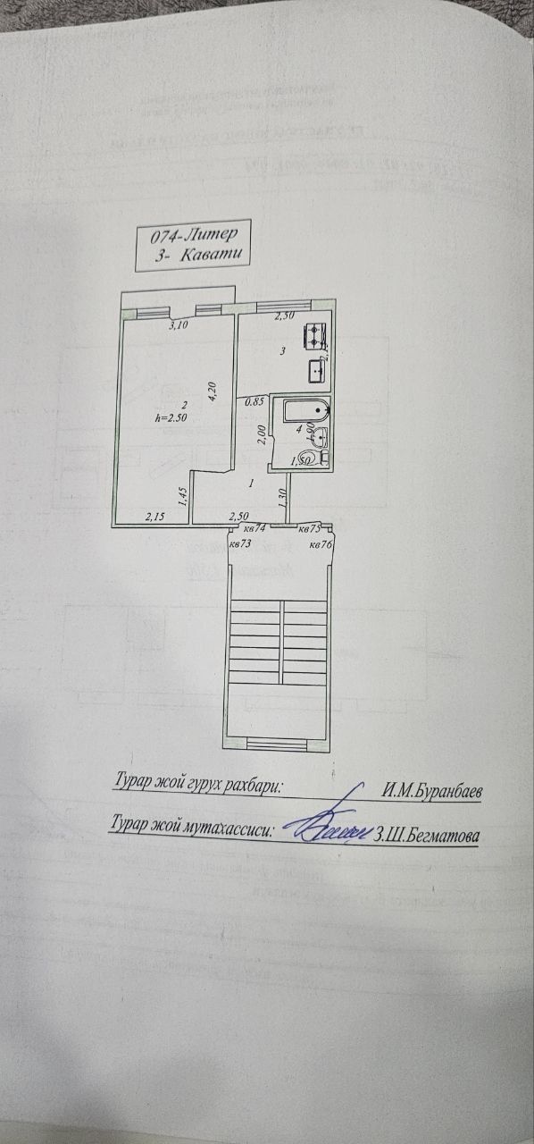 Квартира 1 комнатная