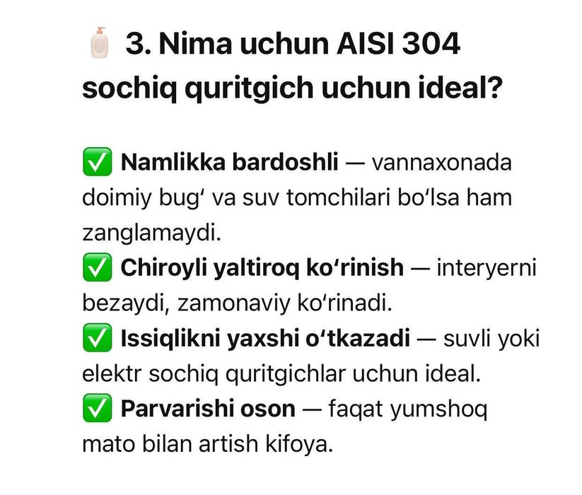 Сушилка для ванной 304 марка