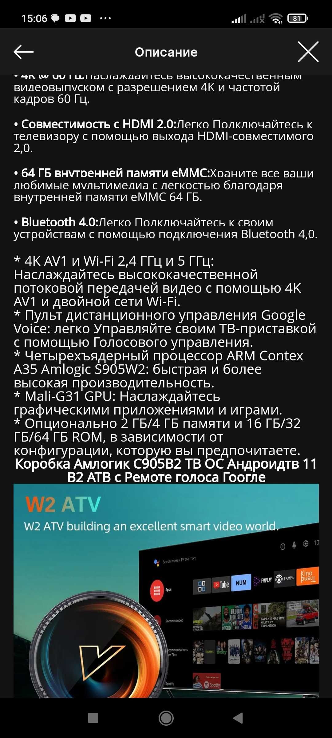 W2 ATV TV BOX 4/32 GB yangi, новый!!!