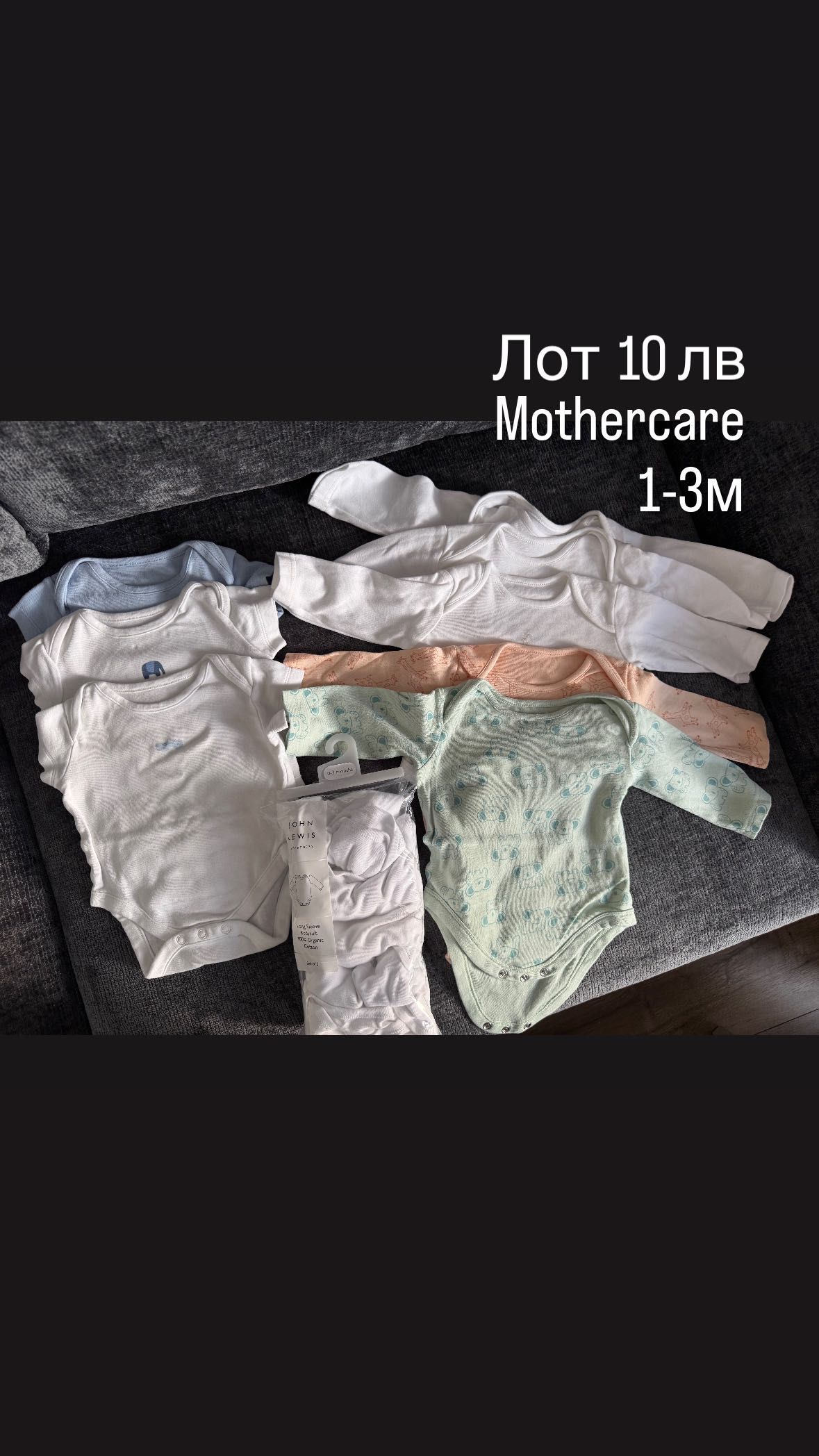 Next baby лот бодита, ромпъри