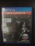 the last of us 1 ps4