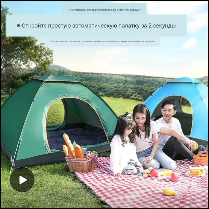 Палатка новая продам