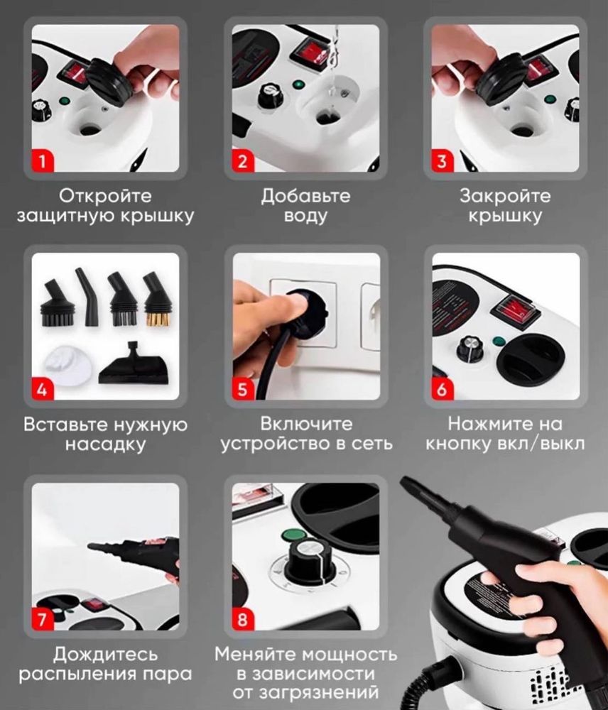 Пароочиститель без химии