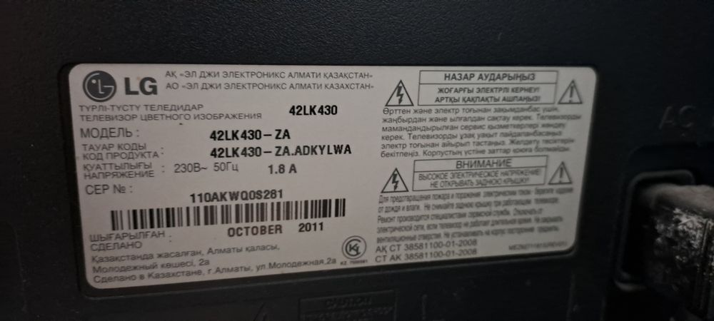 Телевизор на разбор 5000тт