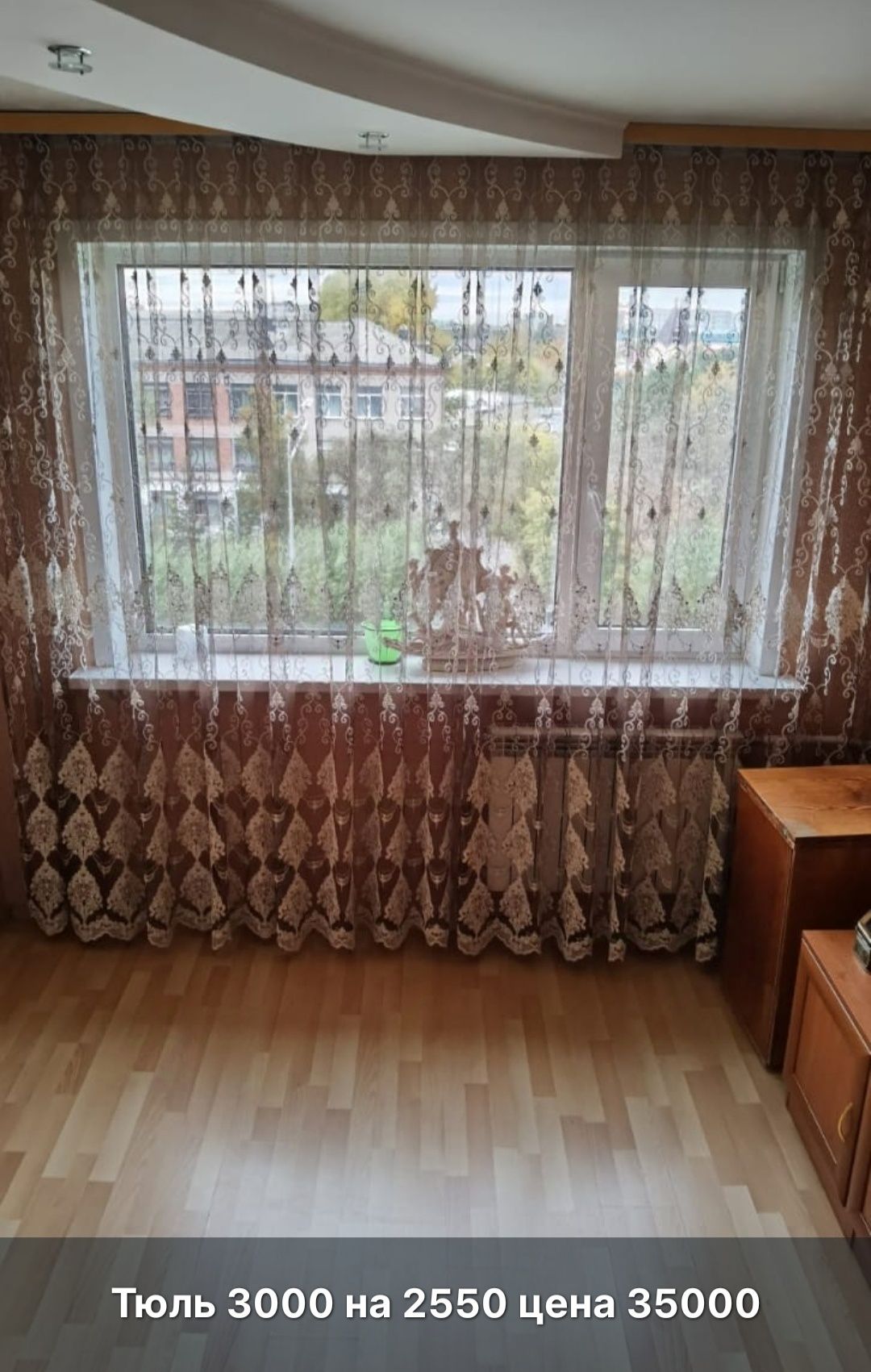Продам тюль.      .