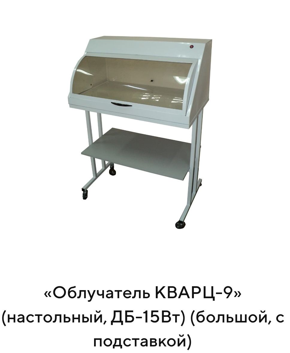 Кварц бокс медицинский для хранения инструмента