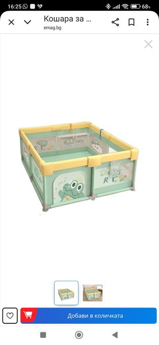 Детска кошара за игра