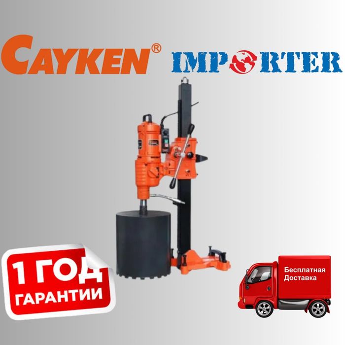 Алмазный бур со станиной CAYCEN 2550