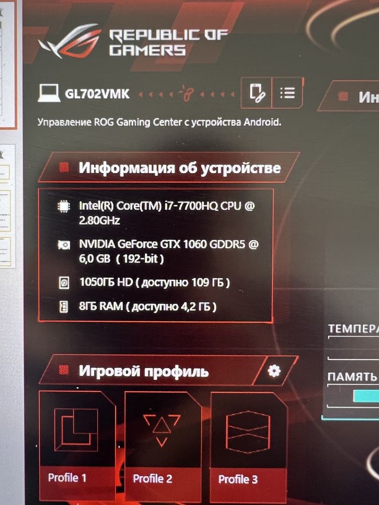 Игровой ноутбук ASUS ROG GL702VM