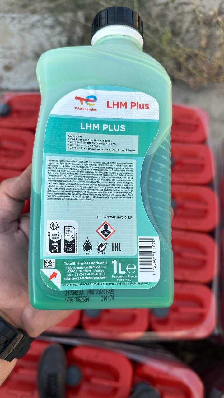 Минеральная гидравлическая жидкость TOTAL LHM PLUS (пр. Франция)