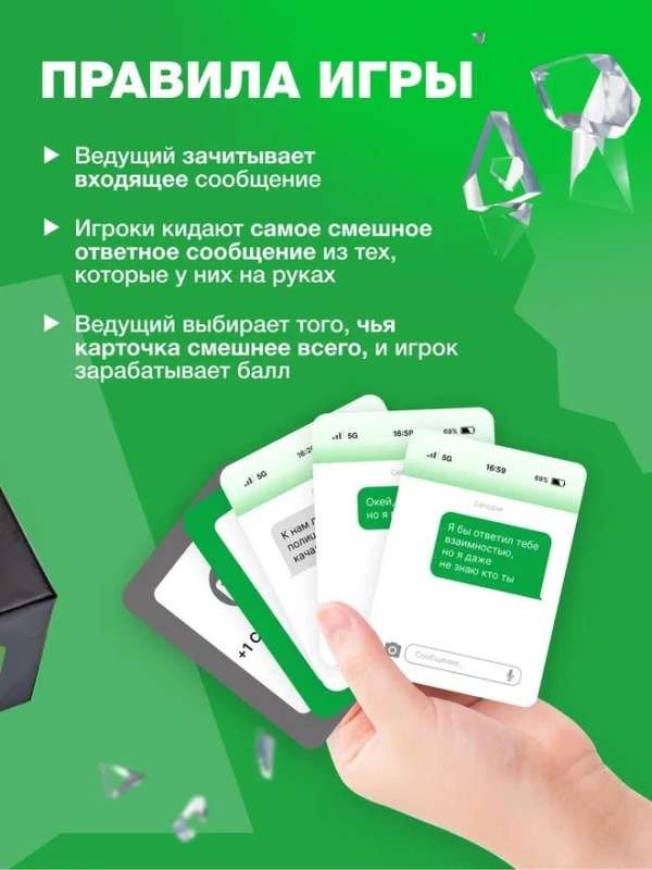Настольная игра Неизвестный абонент версия 2.0  новая. Доставка 24/7