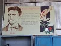 Ретро табло Васил Левски