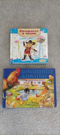 Детски книжки с пъзели