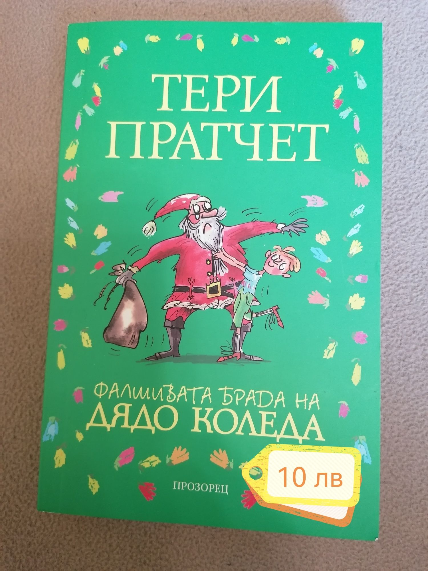 Книги за подаръци