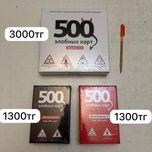 Настольная игра для 18+ - 500 Злобных Карт и дополнительные карты